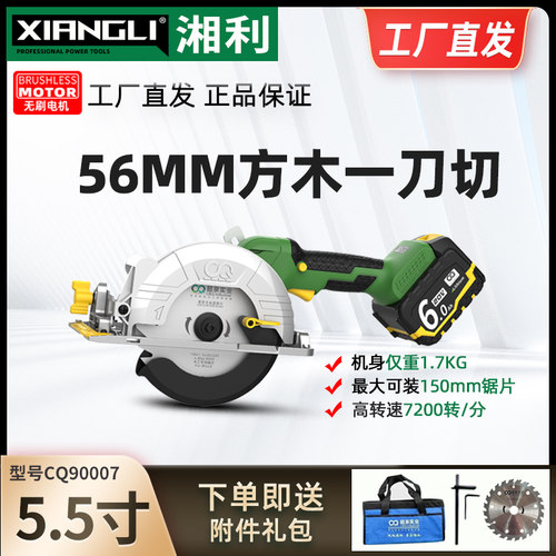 湘利充电式工业级大功率切割机