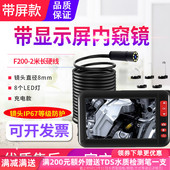 源恒通F220手机内窥镜管道高清摄像探头探测器F200工业带屏内窥镜