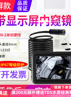 源恒通F220手机内窥镜管道高清摄像探头探测器F200工业带屏内窥镜