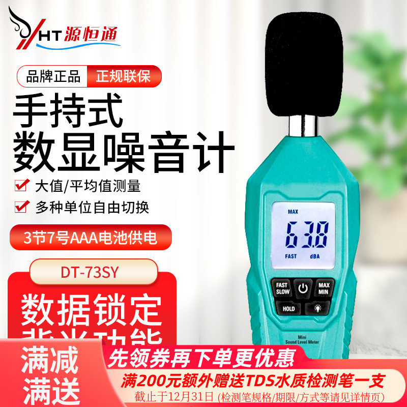 源恒通风速仪照度计环境测试仪