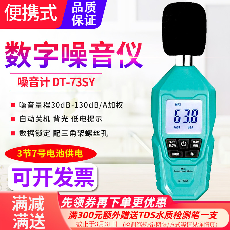 源恒通DT73风速仪照度计测光仪噪音计分贝仪温湿度计环境检测仪表