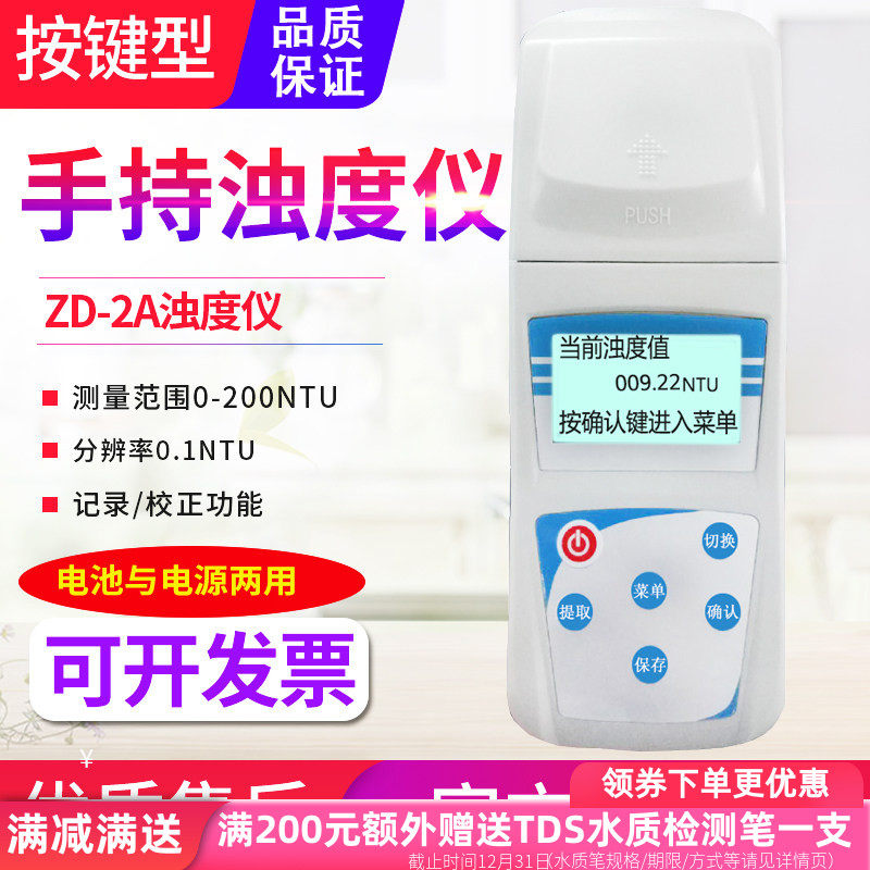 水质浊度仪色度仪自来水便携式浊度仪污水啤酒浊度仪色度计检测仪
