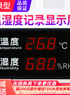 源恒通STR823/830/846C/M/R壁挂式LED温湿度计仪表检测仪显示屏幕