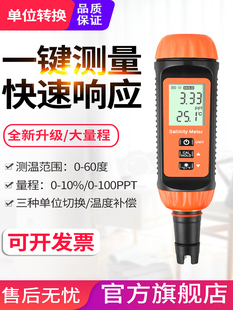 元恒通Yht100B比重计数盐度计鱼虾池海水养殖鱼缸盐度计