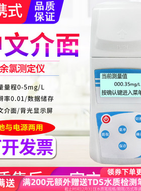 源恒通ZYL医院污水游泳池自来水中余氯检测仪氨氮臭氧水质测定仪