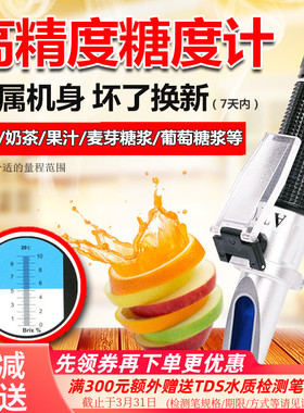 源恒通糖度计折光仪豆浆海水盐度计切削液水果甜度测糖仪HT110ATC