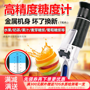 源恒通糖度计折光仪豆浆海水盐度计切削液水果甜度测糖仪HT110ATC