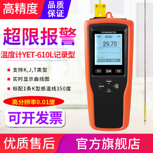 源恒通热电偶探头仪器温度表
