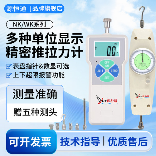 数显拉力计指针拉力20弹簧