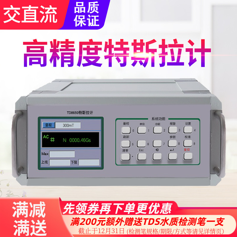 3000mt报警台式磁场强度高斯计