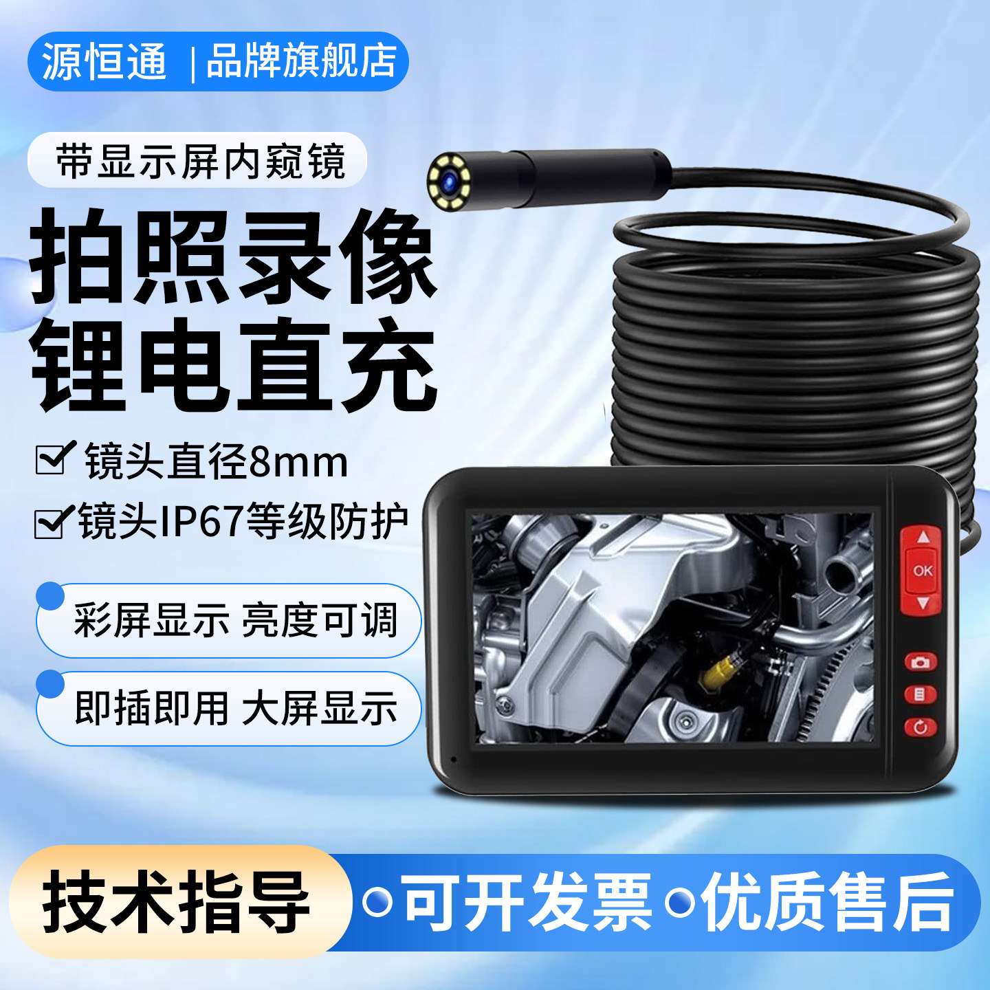 wifi高清摄像头工业防水内窥镜图片