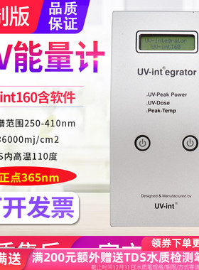 UV-int160能量计UVInt159紫外杀菌灯固化装置强度测试仪UV-int253
