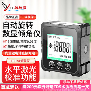 源恒通PT181高精度数字式倾角仪角度尺带磁铁角度测量仪水平仪