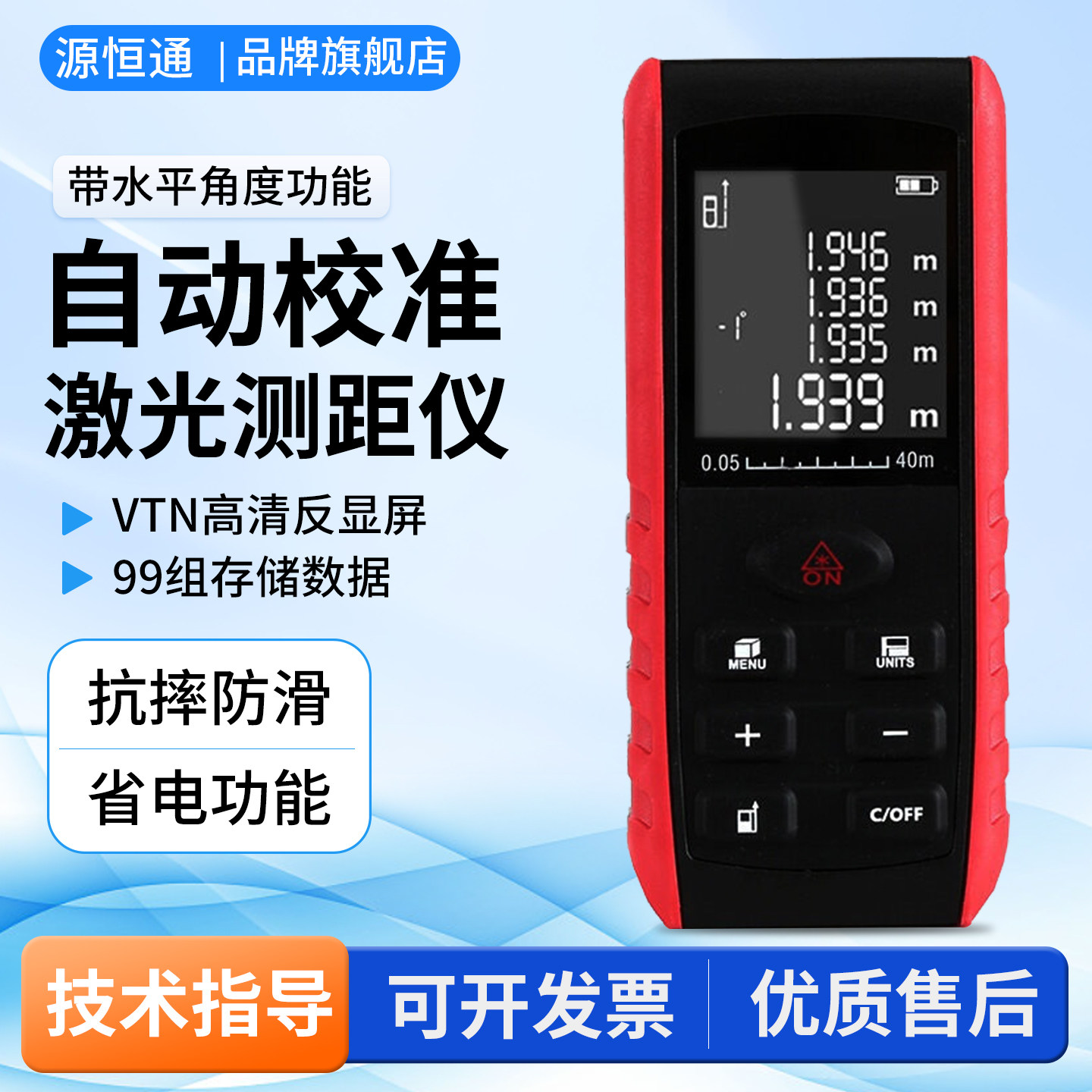 源恒通高精度激光测距仪图片