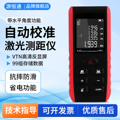源恒通高精度激光测距仪
