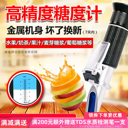 源恒通高精度测糖仪盐度计切削液