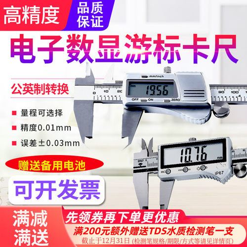 源恒通全金属电子数显游标卡尺