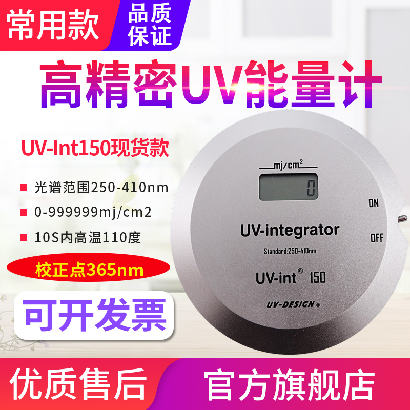 源恒通能量计顺丰包邮