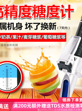 源恒通糖度计折光仪豆浆海水盐度计切削液水果甜度测糖仪HT110ATC