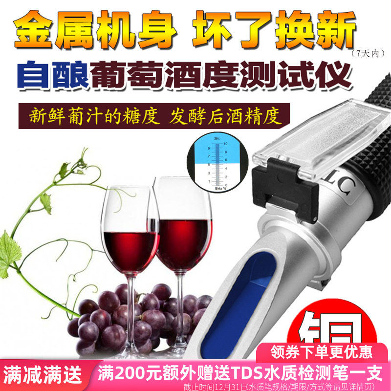 源恒通葡萄酒糖分白酒糖度计甜度含糖量浓度测试仪HT512ATC折光仪