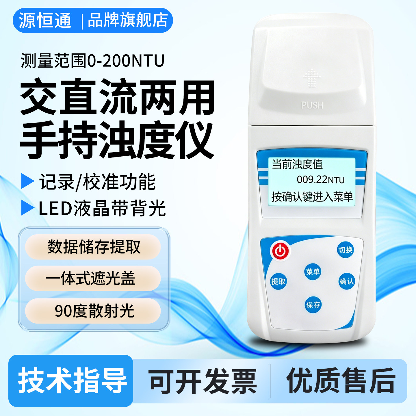 自来水水质浊度仪色度仪图片