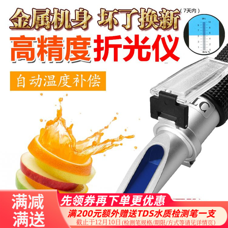 源恒通乳化切削液浓度洗衣液活性物混凝土外加剂固含量检测折光仪