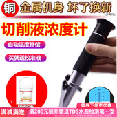 源恒通高精度切削液浓度计手持折射计折光仪润滑油浓度计HT119ATC