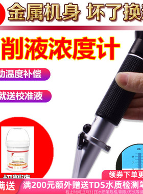 源恒通高精度切削液浓度计手持折射计折光仪润滑油浓度计HT119ATC