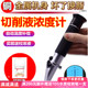 源恒通高精度切削液浓度计手持折射计折光仪润滑油浓度计HT119ATC