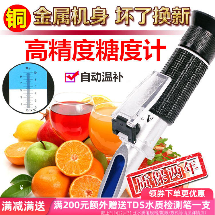源恒通手持折射仪折光仪糖浆甜味测试糖度计甜度计糖量仪HT118ATC