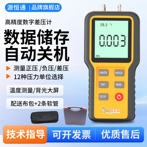 源恒通管道发动机压力计