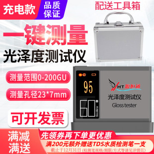 源恒通WGG60SE光泽度计高精度涂料瓷砖大理石板材光泽度测光仪PRO