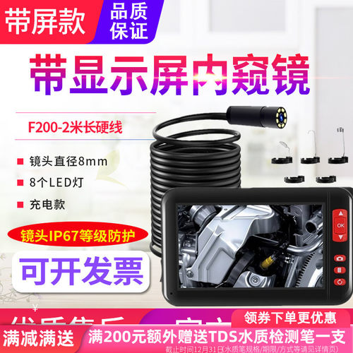 wifi高清摄像头工业防水内窥镜