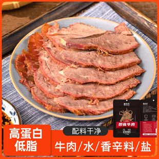 麦吉生酮/控糖/健身人群饮食高蛋白即食牛肉代餐低脂即食牛肉50g