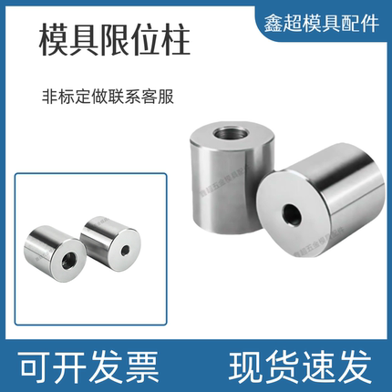 Y16塑胶模具配件撑头支撑柱限位柱模脚圆垫块15/20/25/30/40