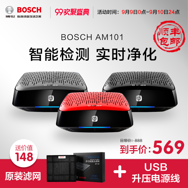 ²©ÊÀ³µÔØ¿ÕÆø¾»»¯Æ÷Æû³µÓóý¼×È©Îíö²ÑÌζÒìζPM2.5³µÄÚ³ýζAM101