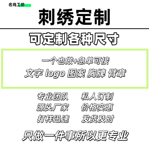 刺绣魔术贴臂章工牌定制源头厂家