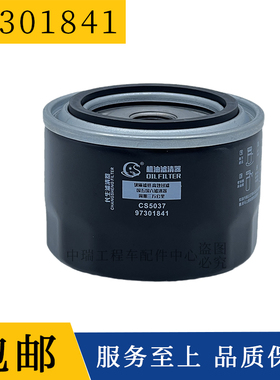 南京依维柯上骏X101301 97301841索菲姆超越C300C500机油滤清滤芯
