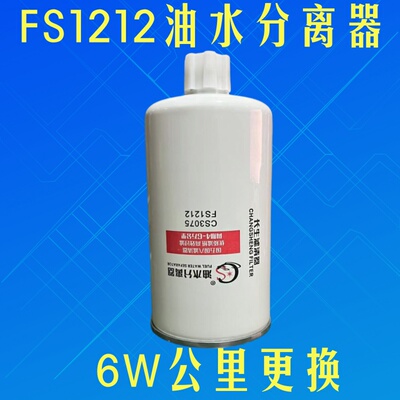 柴油滤芯FS12123308638