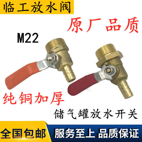 临工手动山东原厂配件放水开关