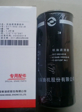 D17-002-02+B机滤适配上柴6114机油滤芯C18AB-1R0658+B C-05501-1