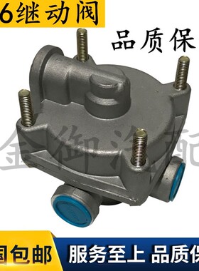 东风天龙刹车继动阀 Z26Z27刹车王可调柔刹王大力神手刹继动阀