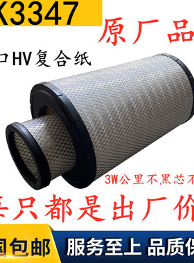 K3347适配新欧曼GTL400 460福田EST超能版空气滤芯滤清器锥形空滤