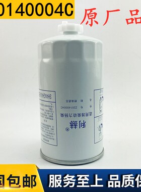 Z20140004C潍柴动力WP3扬柴柴油滤清器1105120LE646 1001231838