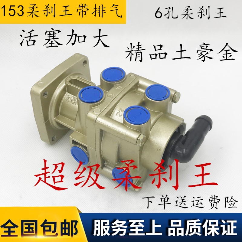 东风江淮汽车配件6孔串联制动阀