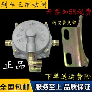 继动阀 货车江淮解放东风跃进凯马EQ140 153继动阀 刹车王 加强型