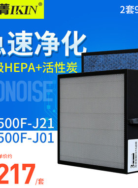 适配方太空气净化器KJ500F-J21/J01高效HEPA活性炭滤芯过滤网耗材