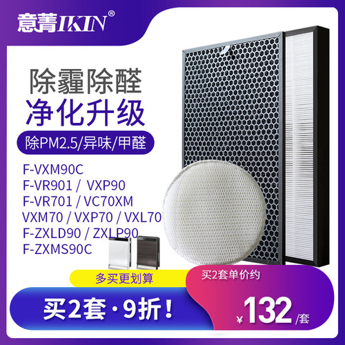 适配松下空气净化器F-ZXLP90滤网