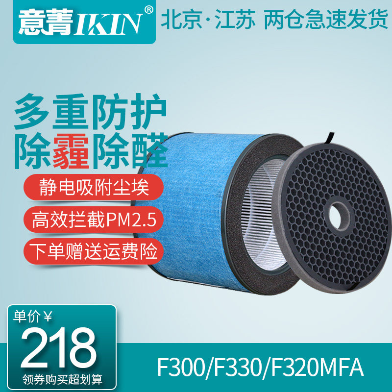 适配海尔空气净化器KJ-F300 F330 F320MFA圆筒过滤网活性炭滤芯