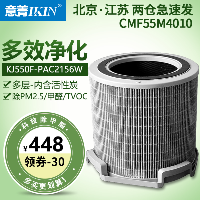 适配霍尼韦尔空气净化器KJ550F-PAC2156W过滤网圆筒活性炭滤芯